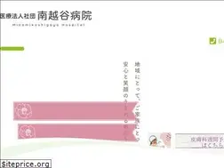 Sites similar to nankoshi-hosp.com