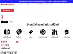 Sites similar to nanmeebooks.com