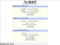 Sites similar to nannichime.net