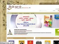 Sites similar to nannool.in