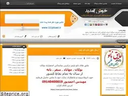 Sites similar to nano-polimer-bukan.blogfa.com