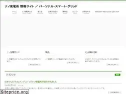 Sites similar to nano-powerplant.net