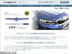 Sites similar to nano-shine.com