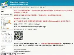 Sites similar to nano-tex.cn
