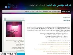 Sites similar to nanoadak.ir
