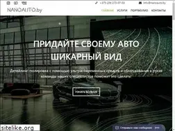 Sites similar to nanoauto.by