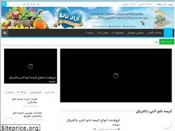 Sites similar to nanobag.ir