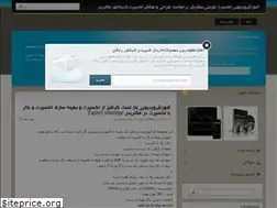 Sites similar to nanoc.ir