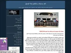 Sites similar to nanoceramicsaghez.blogfa.com