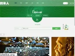 Sites similar to nanoer.net