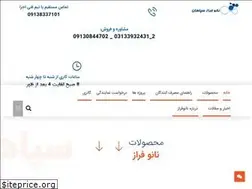 Sites similar to nanofaraz.com