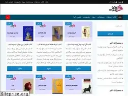 Sites similar to nanofile.ir