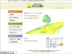 Sites similar to nanohana-cl.jp