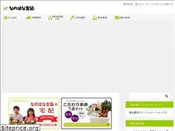 Sites similar to nanohana-coop.net