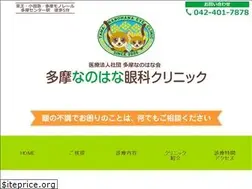 Sites similar to nanohana-eye.com