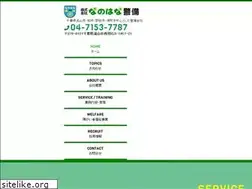 Sites similar to nanohana-keibi.com