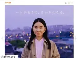 Sites similar to nanohana-ph.jp
