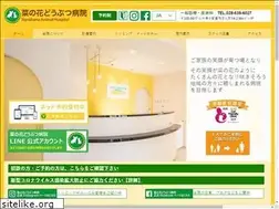 Sites similar to nanohana-vet.com