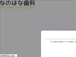 Sites similar to nanohanadental.com