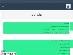 Sites similar to nanoirani.com