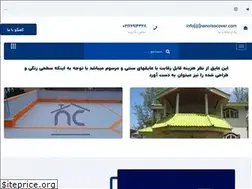 Sites similar to nanoisocover.com