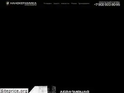 Sites similar to nanokeramika.pro