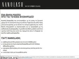 Sites similar to nanolash.gr
