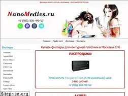 Sites similar to nanomedics.ru