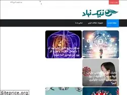 Sites similar to nanonic.ir