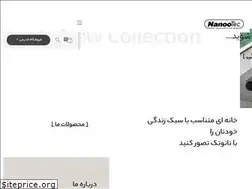 Sites similar to nanootec.ir