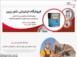 Sites similar to nanoresin.ir