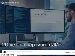Sites similar to nanosemantics.ai