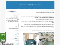 Sites similar to nanoshine.ir