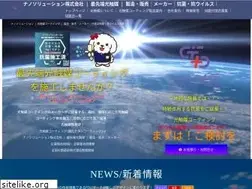 Sites similar to nanosolution.jp