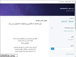 Sites similar to nanotahavol.ir