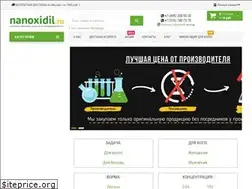 Sites similar to nanoxidil.ru