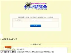 Sites similar to nanpa.ne.jp