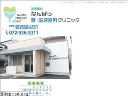 Sites similar to nanpo-uro.com