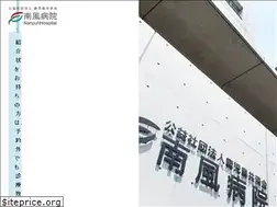 Sites similar to nanpuh.or.jp