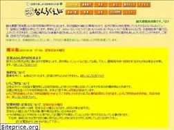 Sites similar to nanrakuen.jp