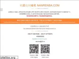 Sites similar to nanrenba.com