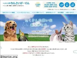 Sites similar to nansaikaikan.com