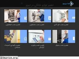 Sites similar to nansaservice.ir