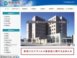 Sites similar to nansei-hospital.jp