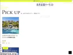 Sites similar to nanseirakuen.jp