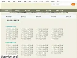 Sites similar to nanshansi123.com