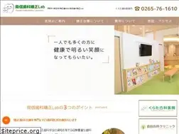 Sites similar to nanshinortho.com
