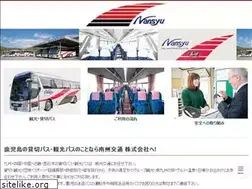 Sites similar to nansyu-bus.co.jp