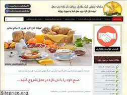 Sites similar to nantazeh.ir