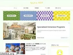 Sites similar to nantenblog.com